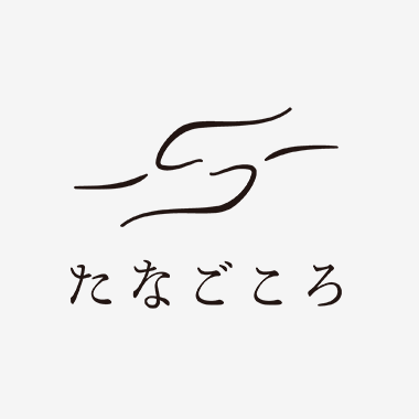 たなごころ