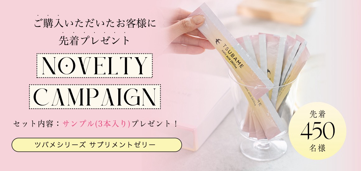 サプリメントゼリープレゼント