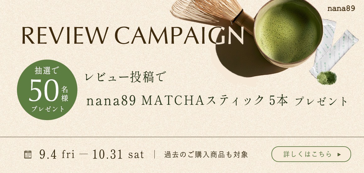 抹茶スティックプレゼント