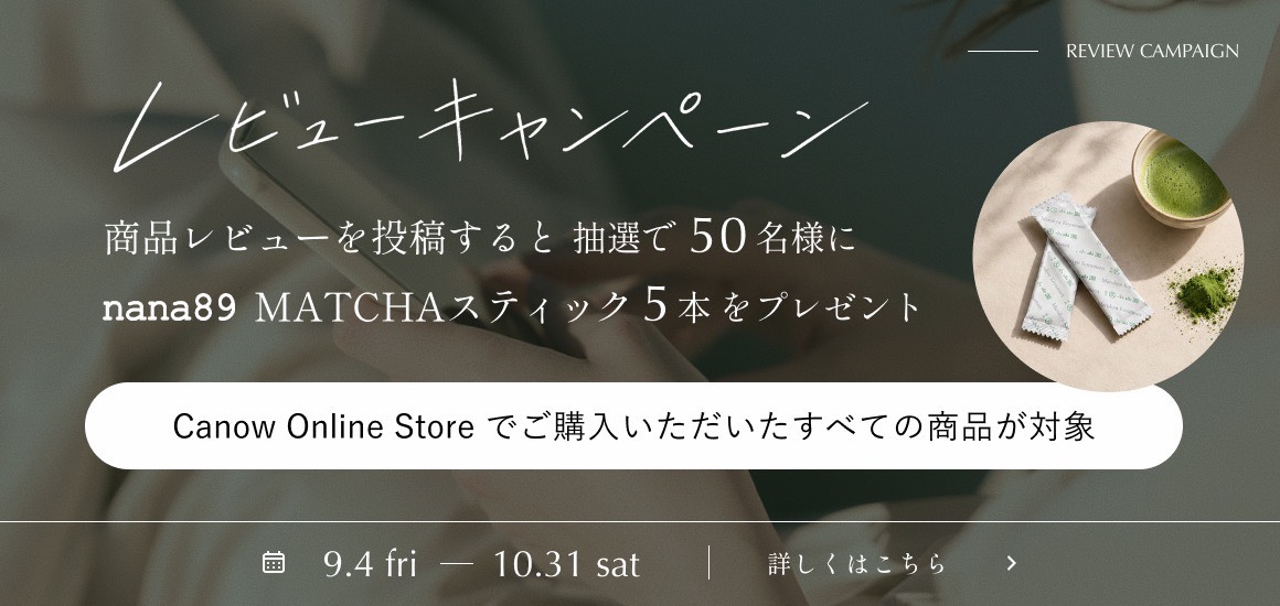 抹茶スティックプレゼント