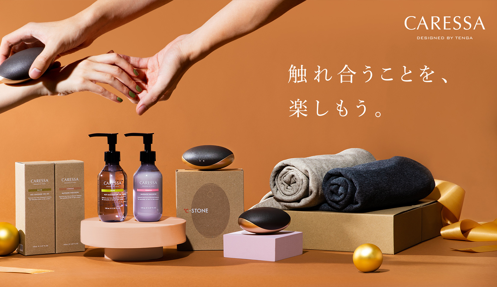 この商品が選ばれる理由