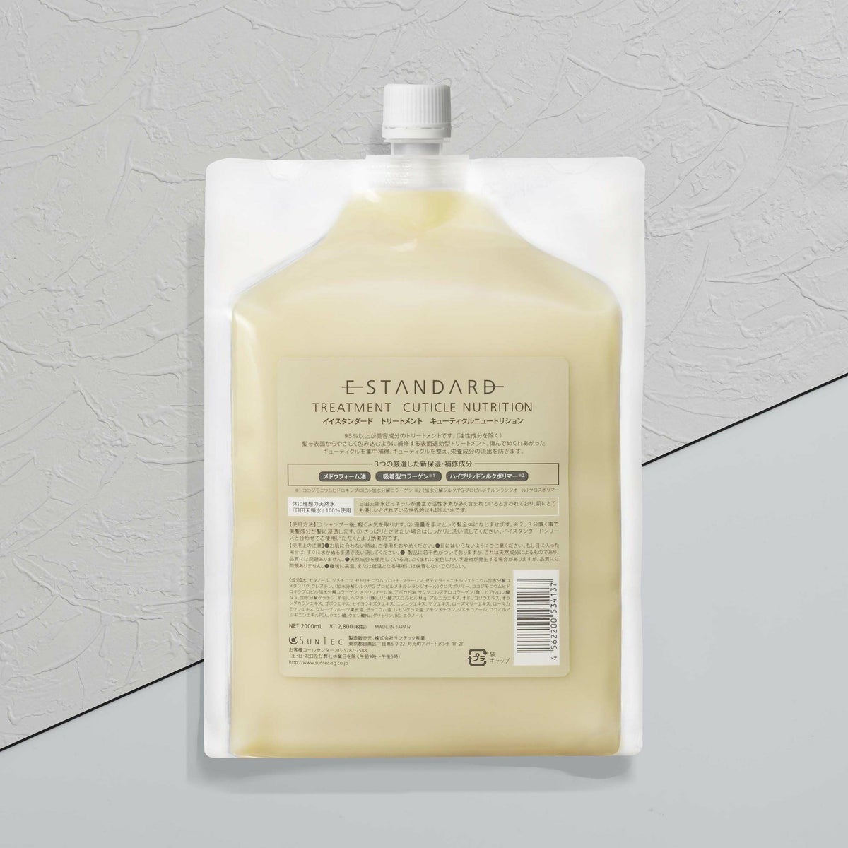 イイスタンダード トリートメント キューティクルニュートリション 詰替え用 2000mL