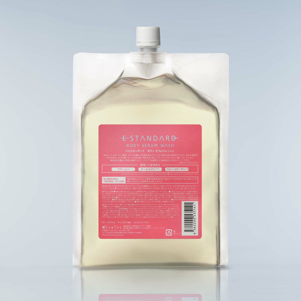 イイスタンダード ボディセラムウォッシュ 詰替え用 2000mL